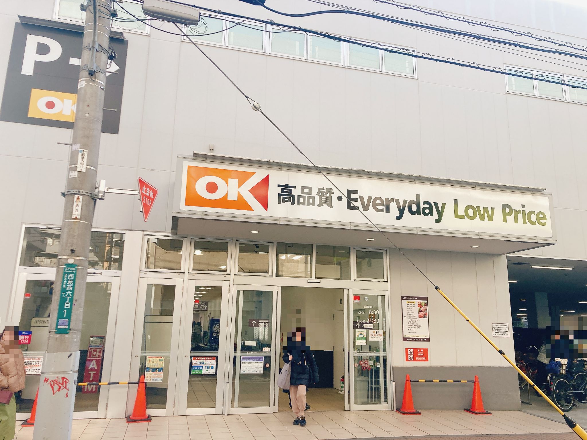オーケー西葛西店